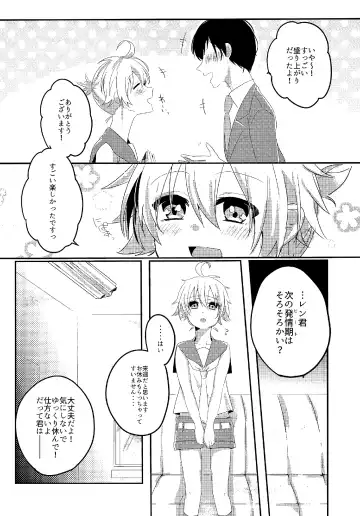 [Risa.] Shiawase Kazoku Keikaku -Mama wa Ren-kun- Fhentai - Page 6