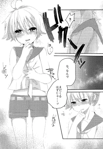 [Risa.] Shiawase Kazoku Keikaku -Mama wa Ren-kun- Fhentai - Page 8