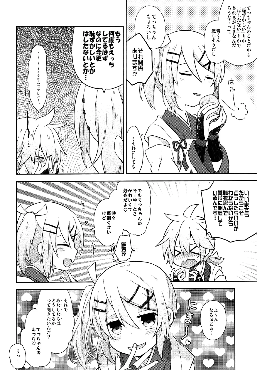 [Ichiha] Happy making! Fhentai - Page 10