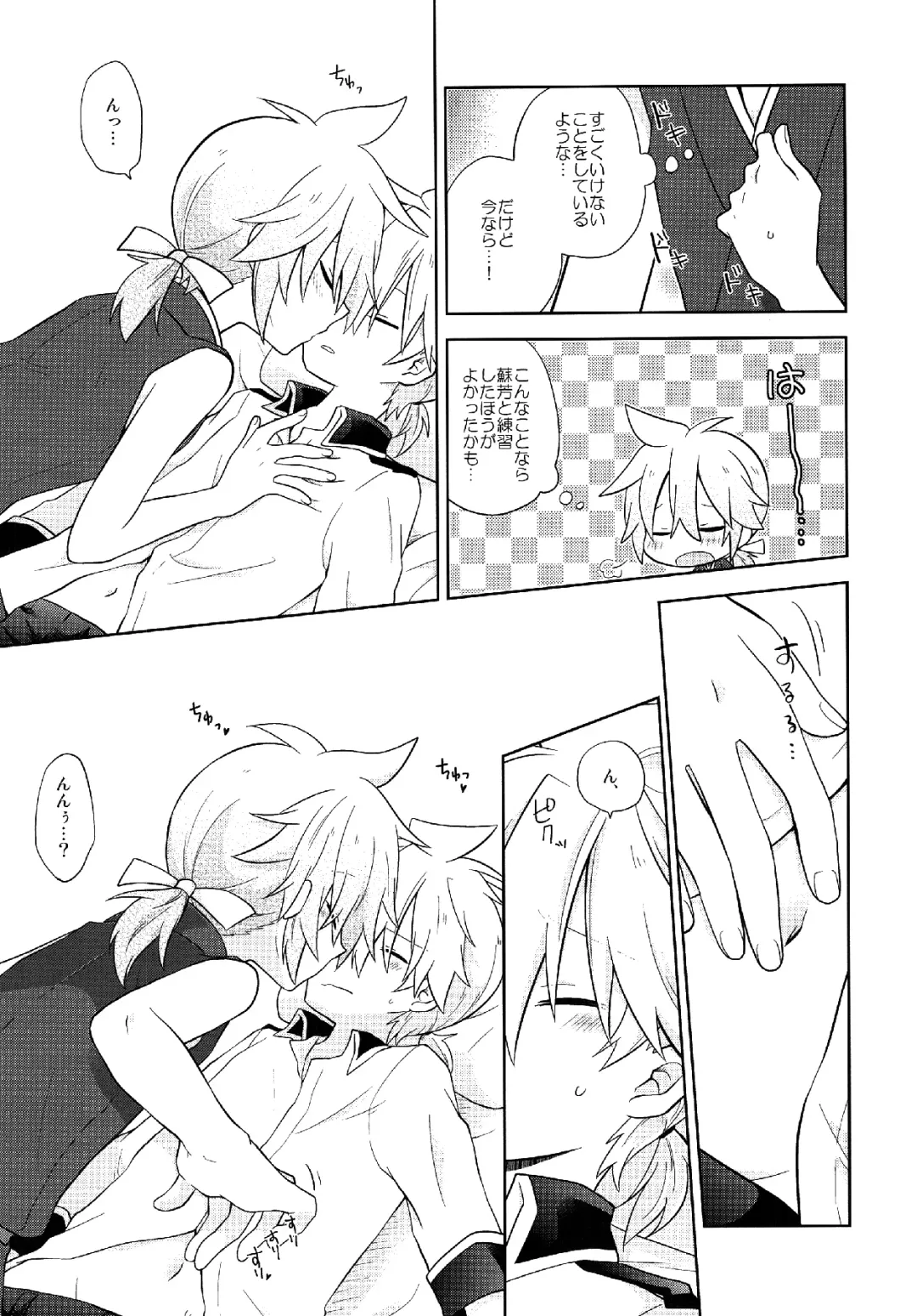 [Ichiha] Happy making! Fhentai - Page 19