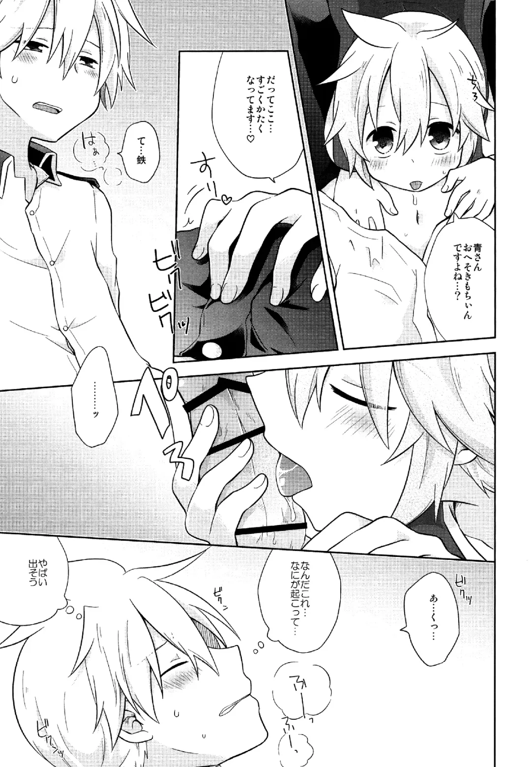 [Ichiha] Happy making! Fhentai - Page 23