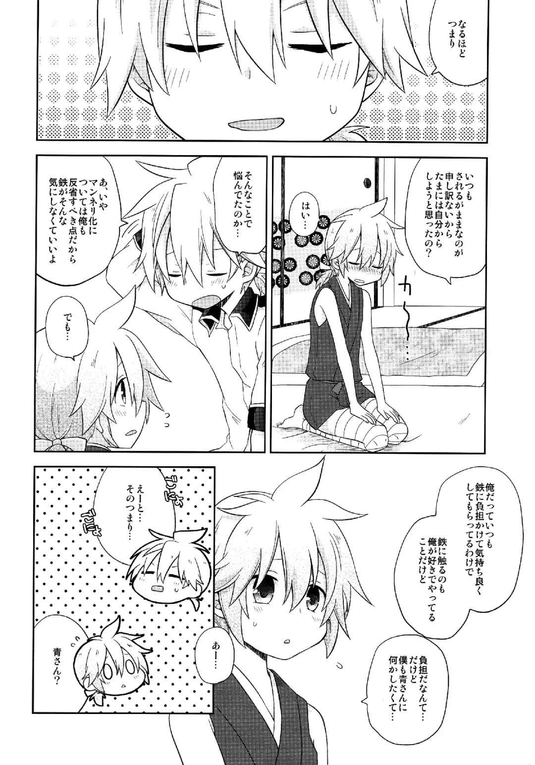 [Ichiha] Happy making! Fhentai - Page 26