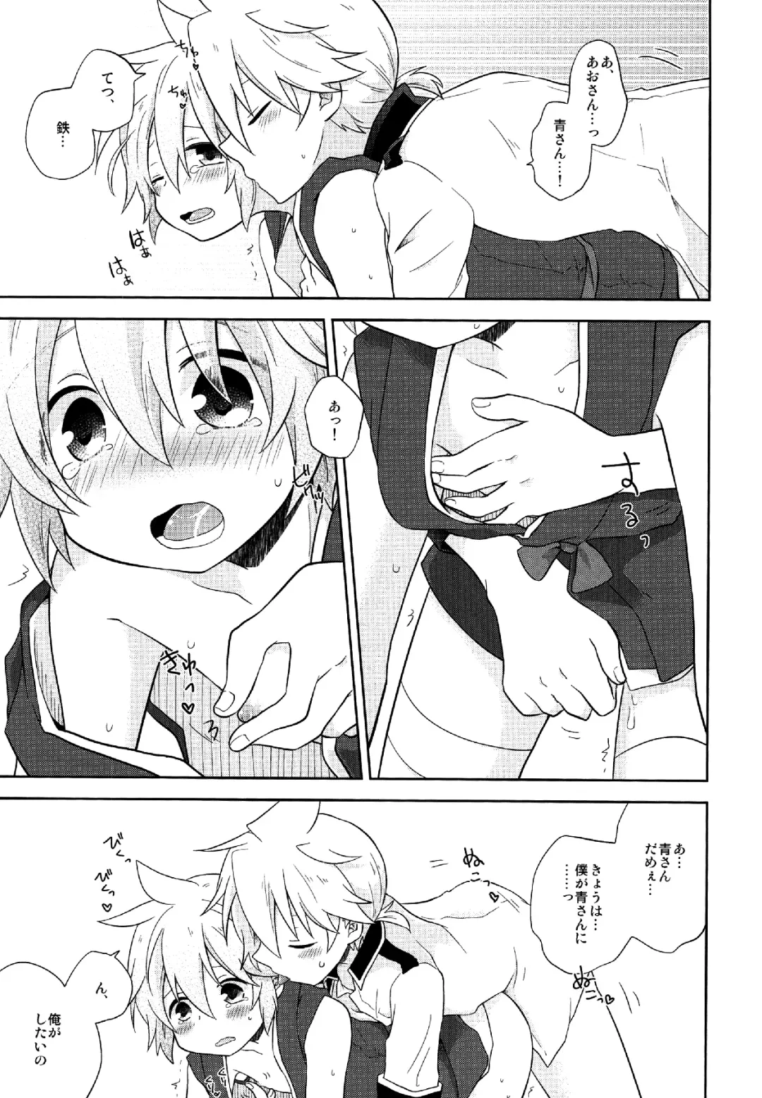 [Ichiha] Happy making! Fhentai - Page 33