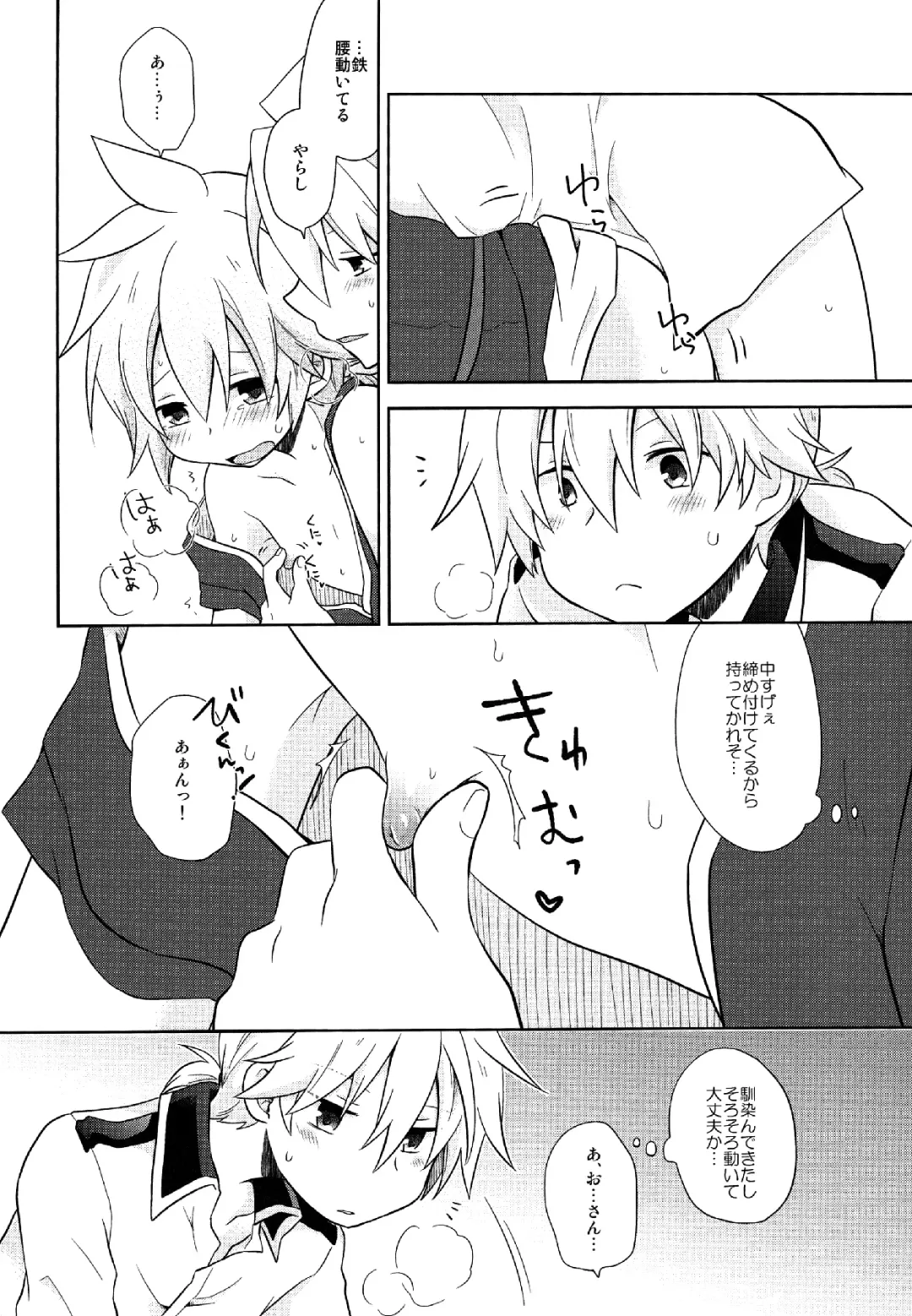 [Ichiha] Happy making! Fhentai - Page 34