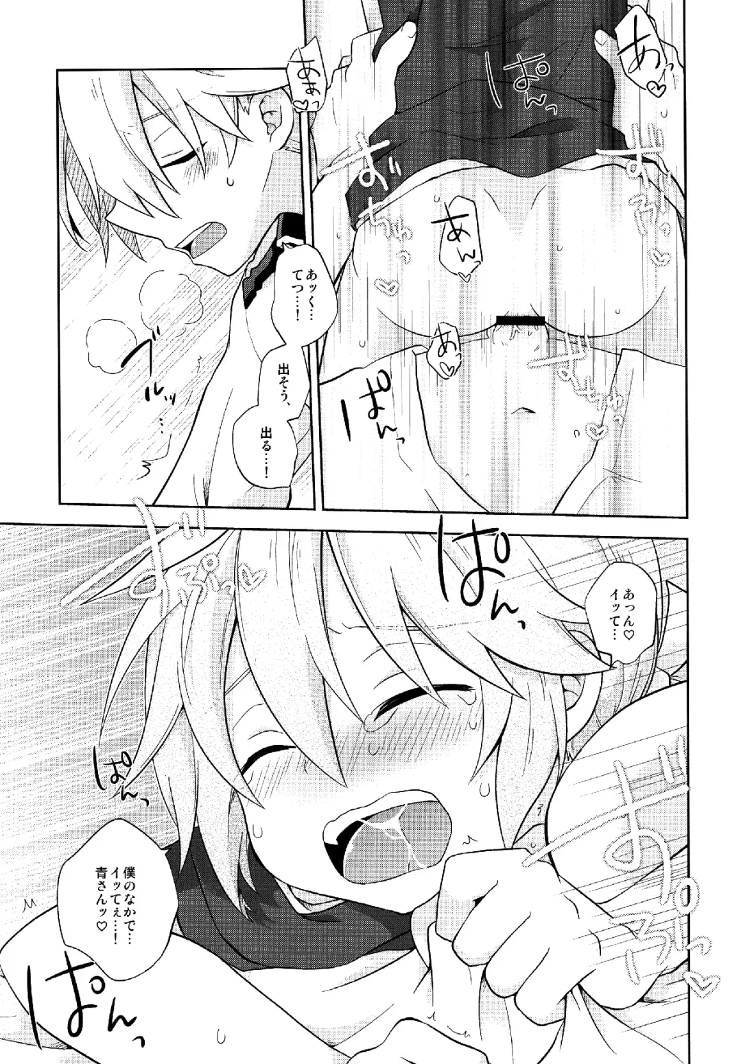 [Ichiha] Happy making! Fhentai - Page 37