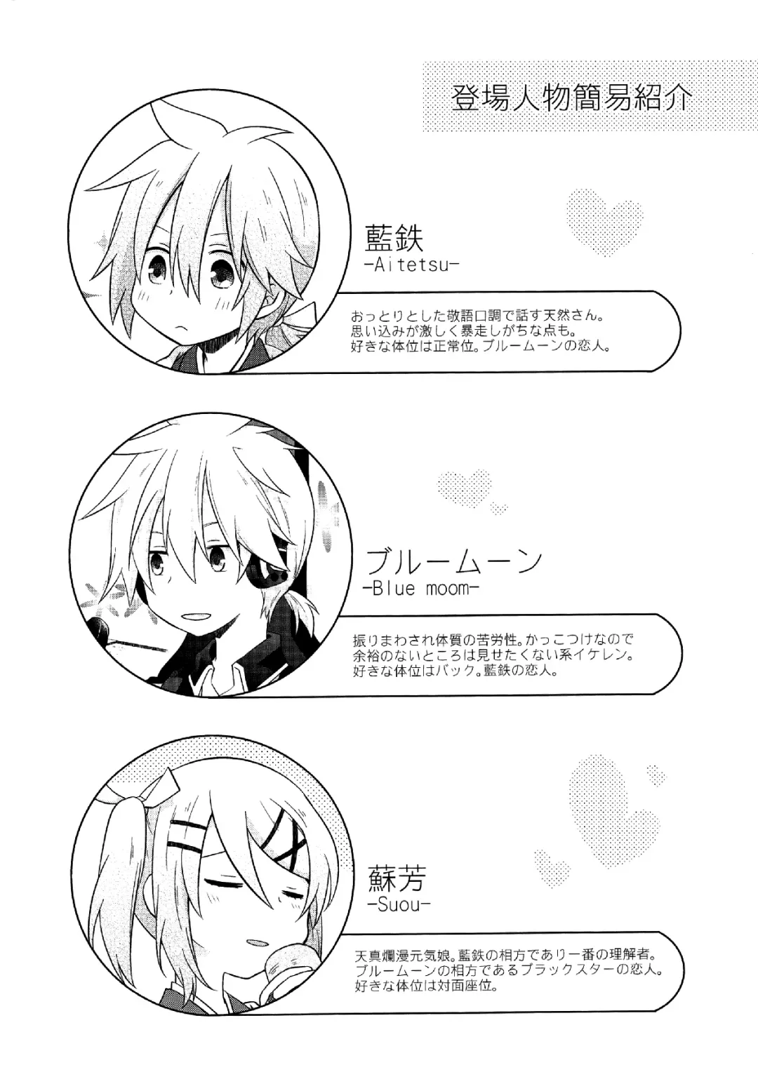 [Ichiha] Happy making! Fhentai - Page 4