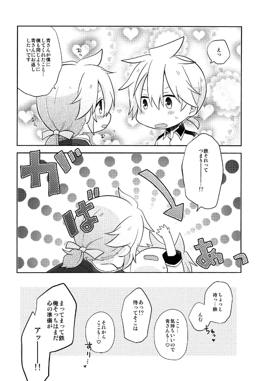 [Ichiha] Happy making! Fhentai - Page 40