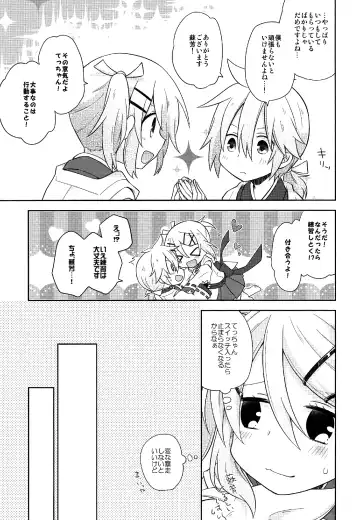 [Ichiha] Happy making! Fhentai - Page 13