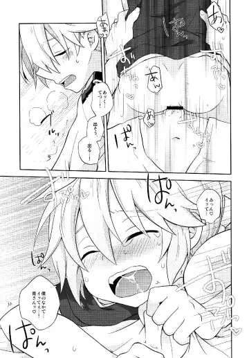 [Ichiha] Happy making! Fhentai - Page 37