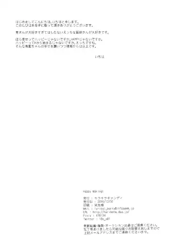 [Ichiha] Happy making! Fhentai - Page 42