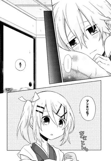 [Ichiha] Happy making! Fhentai - Page 8