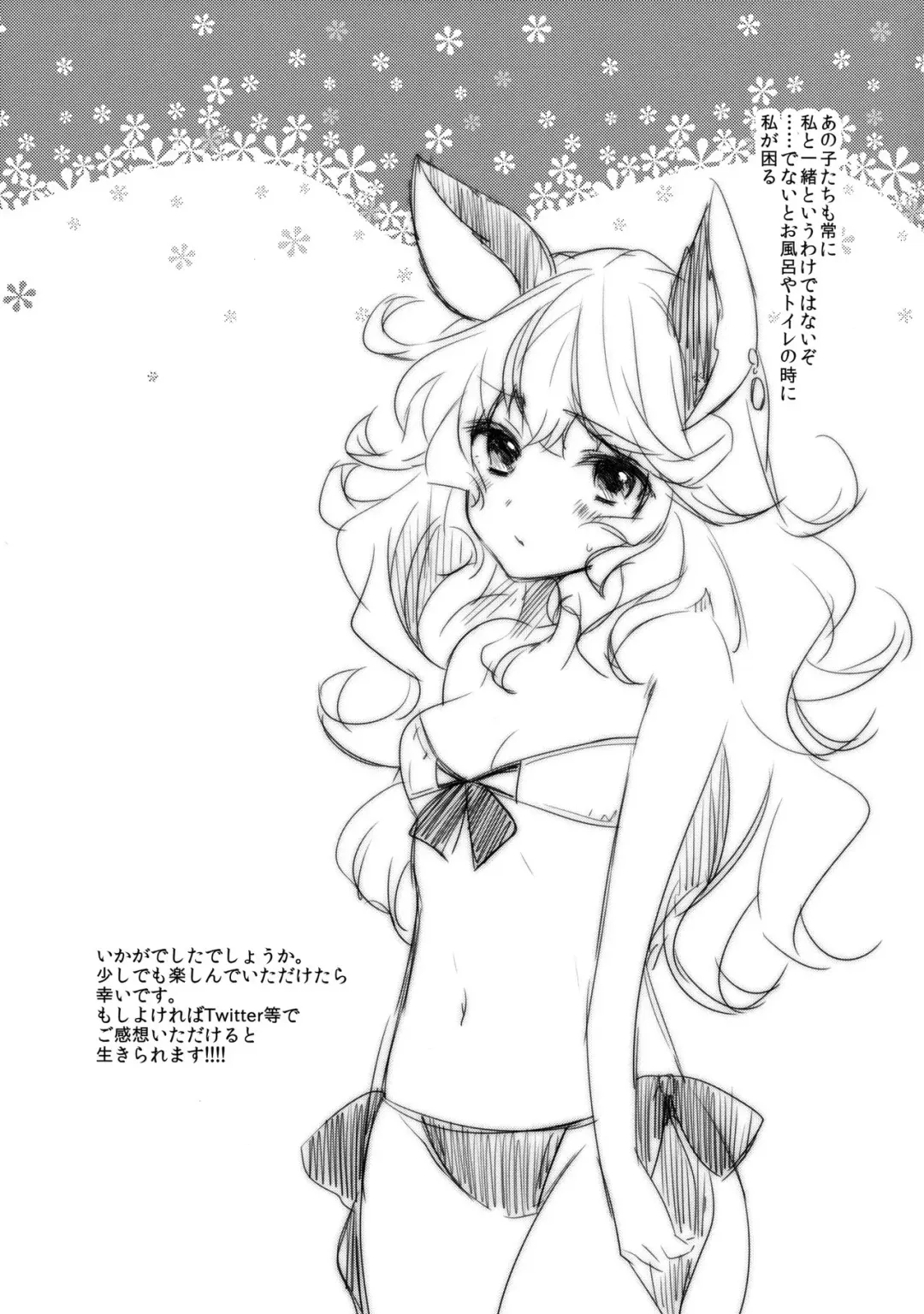 [Yukian] SUMMER VERSION Fhentai - Page 16