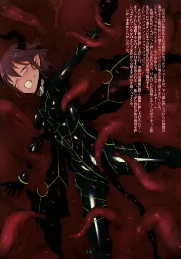 Devil's Nightmare Fhentai - Page 14