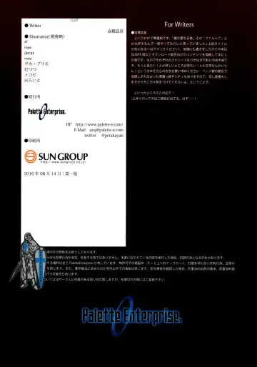 Devil's Nightmare Fhentai - Page 24