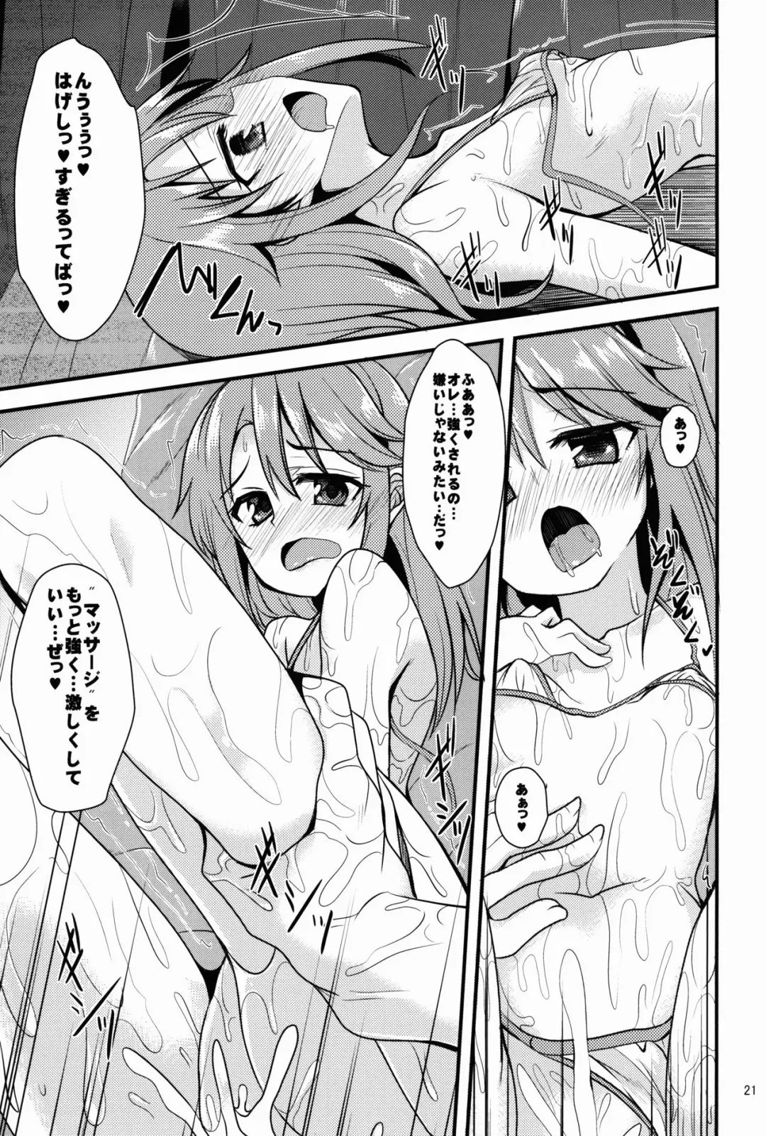 [Gokubuto Mayuge] Yuuki Haru no Image Video Taikenki Fhentai.net - Page 21