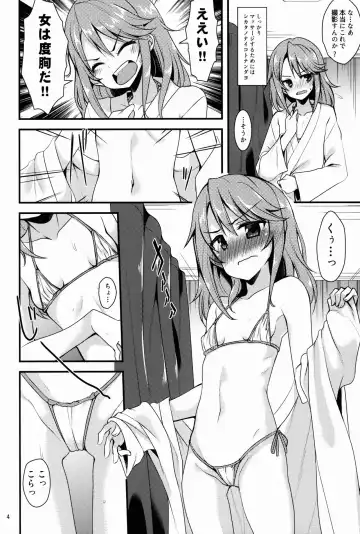 [Gokubuto Mayuge] Yuuki Haru no Image Video Taikenki Fhentai.net - Page 4