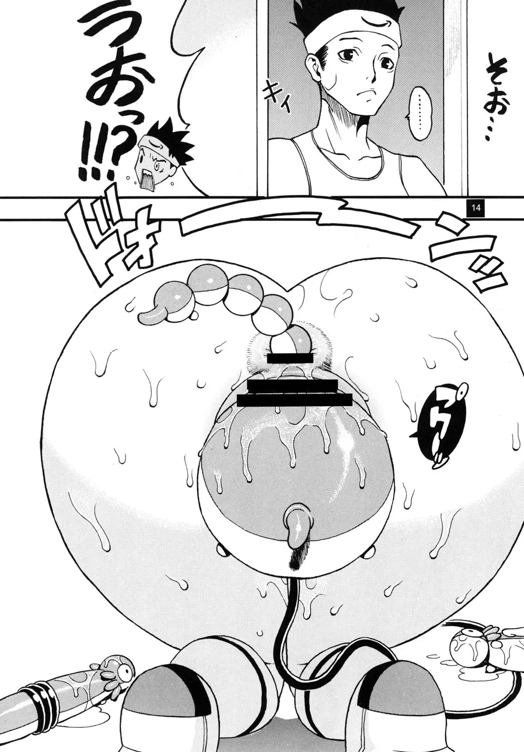 [Chikasato Michiru] Anata ni Kubittake Fhentai - Page 14