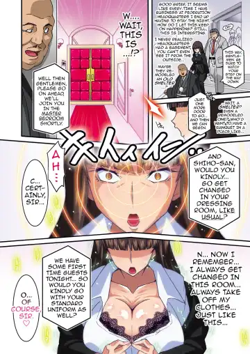 [Higashitotsuka Raisuta] Ura Settai Shiho | Private Entertainer Shiho Fhentai - Page 4