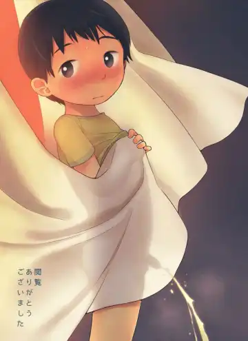 [Monomou] Boku no Kuse Fhentai - Page 14