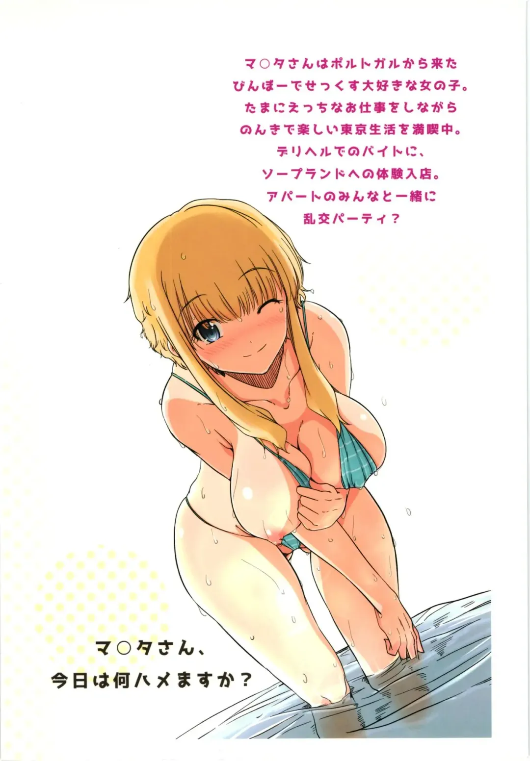 [Haruhisky] Ku-neru Sumata 2 Fhentai - Page 24