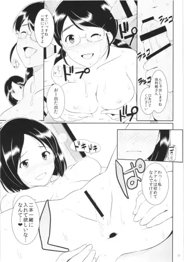 [Haruhisky] Ku-neru Sumata 2 Fhentai - Page 10