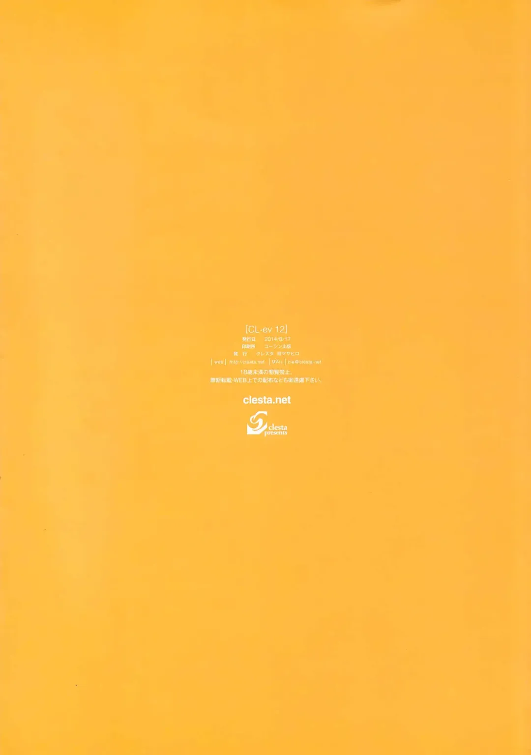 [Cle Masahiro] CL-ev 12 (decensored) Fhentai - Page 8