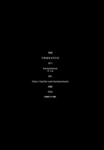 [Mario] METALSLAG2 Fhentai - Page 29