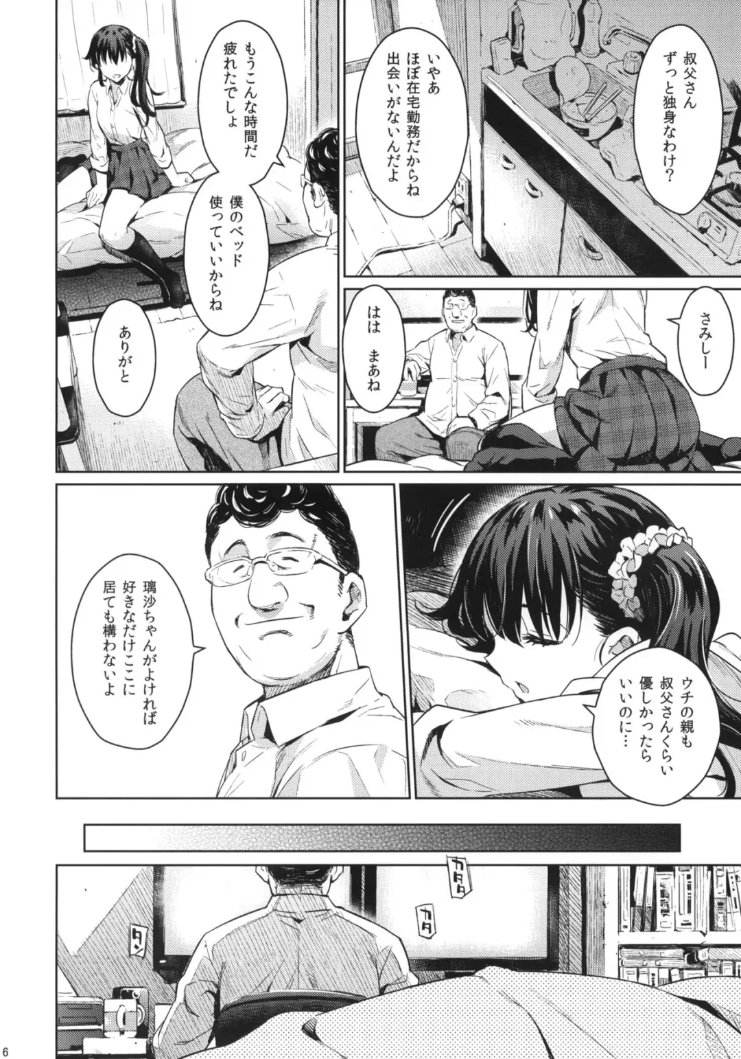[Yoshiron] Kowaremono:Risa + Paper (decensored) Fhentai - Page 5