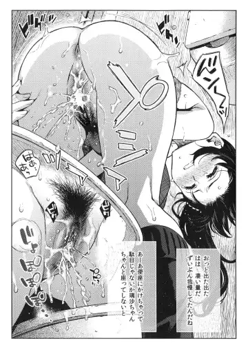 [Yoshiron] Kowaremono:Risa + Paper (decensored) Fhentai - Page 29