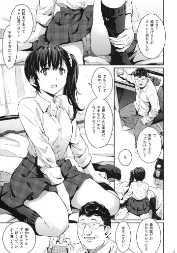 [Yoshiron] Kowaremono:Risa + Paper (decensored) Fhentai - Page 4