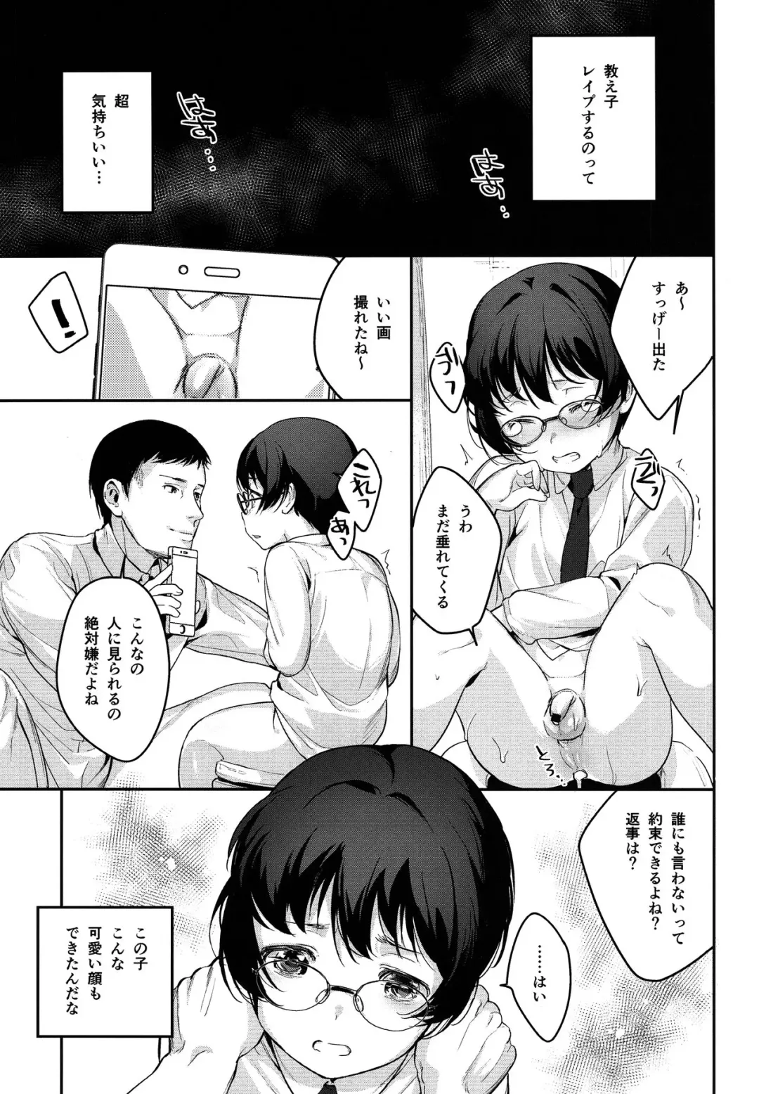 [Pureinn] Iinari Fhentai - Page 14