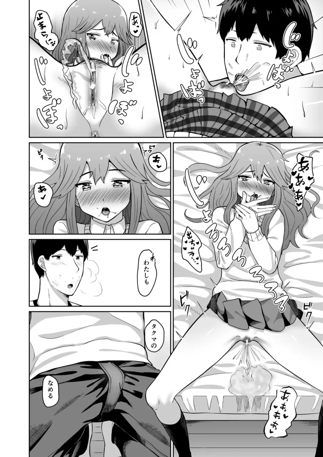 [Nakao Hamu] Yuuki to Takuma Fhentai.net - Page 8