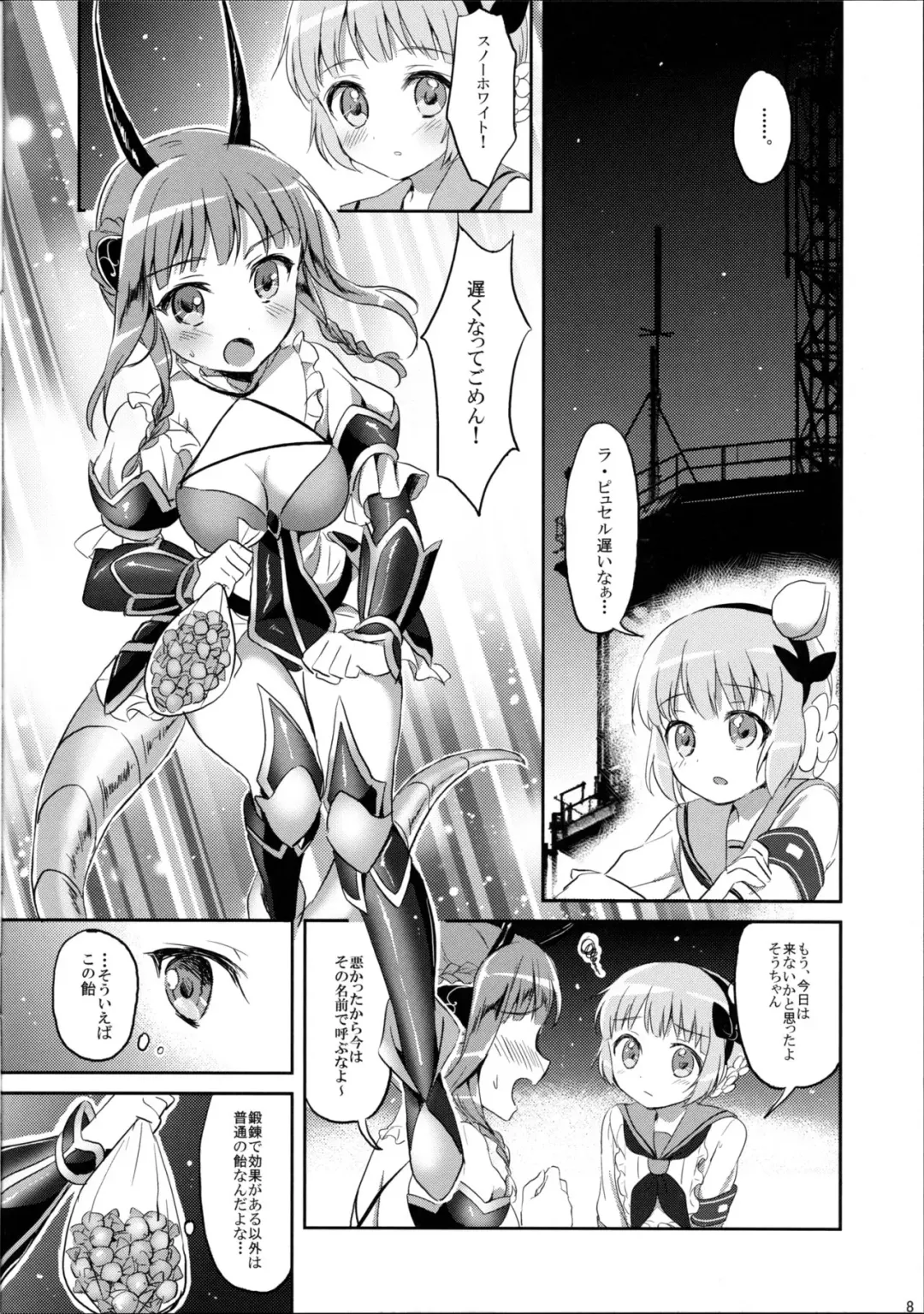 [Kuguri Oimo] Magical Lily Fhentai - Page 8