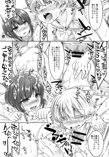 [Nanamatsu Kenji] Doitsu Umare no Otokonoko  Kanmusu Oshioki Gohoubi Hen Fhentai.net - Page 16