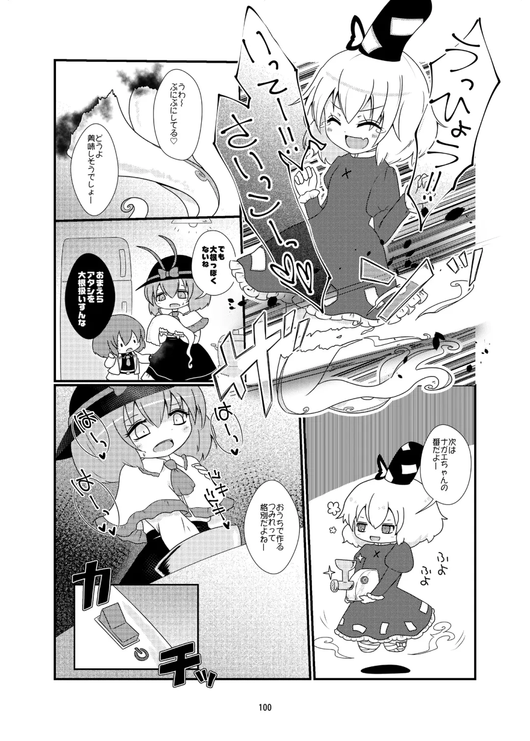 [Harasaki - Magifuro Konnyaku] R-18G na Gensoukyou no Gohan Goudoushi Fhentai - Page 100