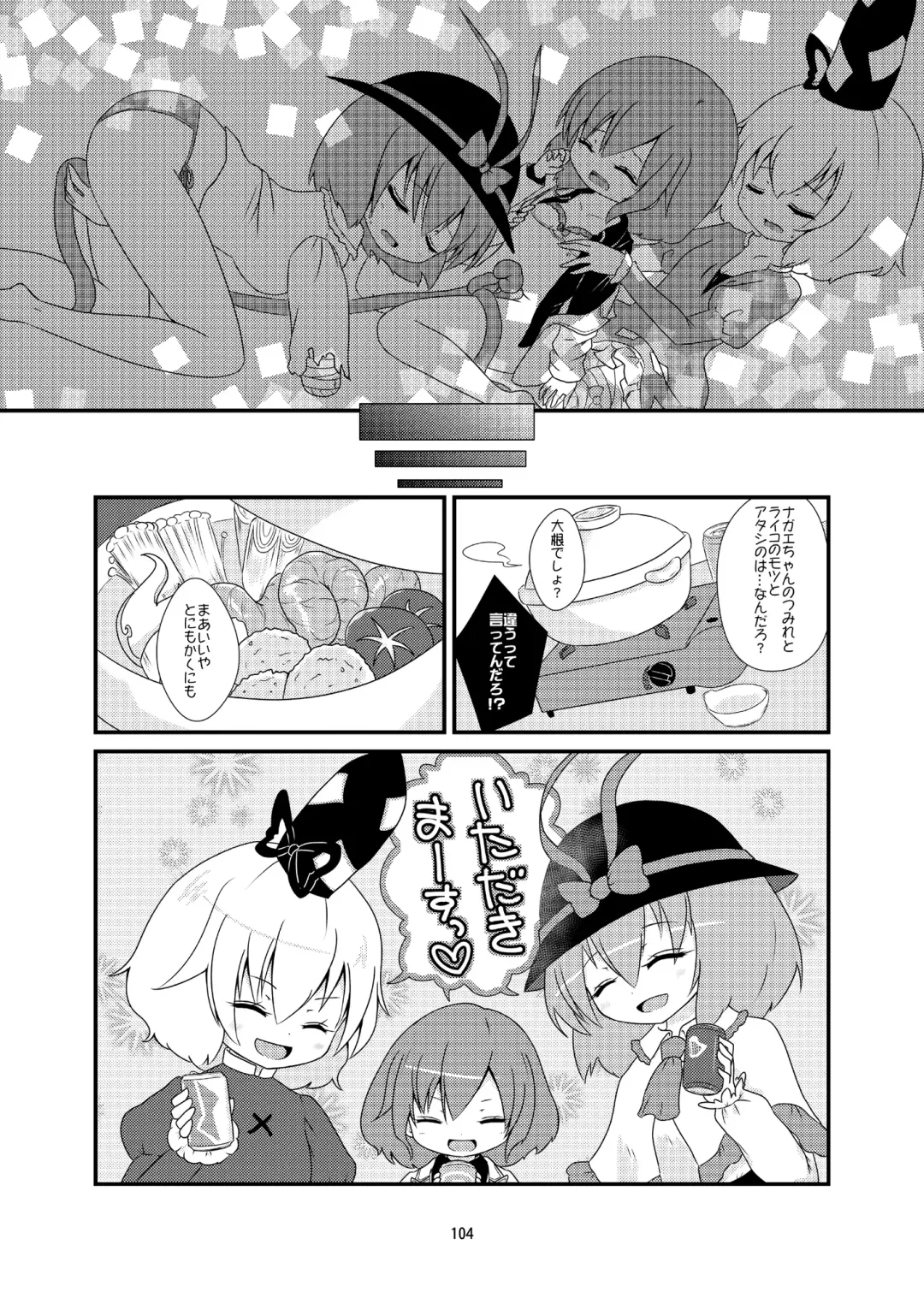 [Harasaki - Magifuro Konnyaku] R-18G na Gensoukyou no Gohan Goudoushi Fhentai - Page 104