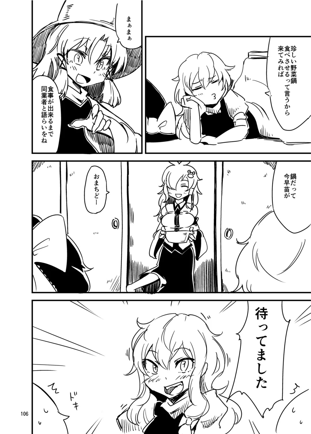 [Harasaki - Magifuro Konnyaku] R-18G na Gensoukyou no Gohan Goudoushi Fhentai - Page 106