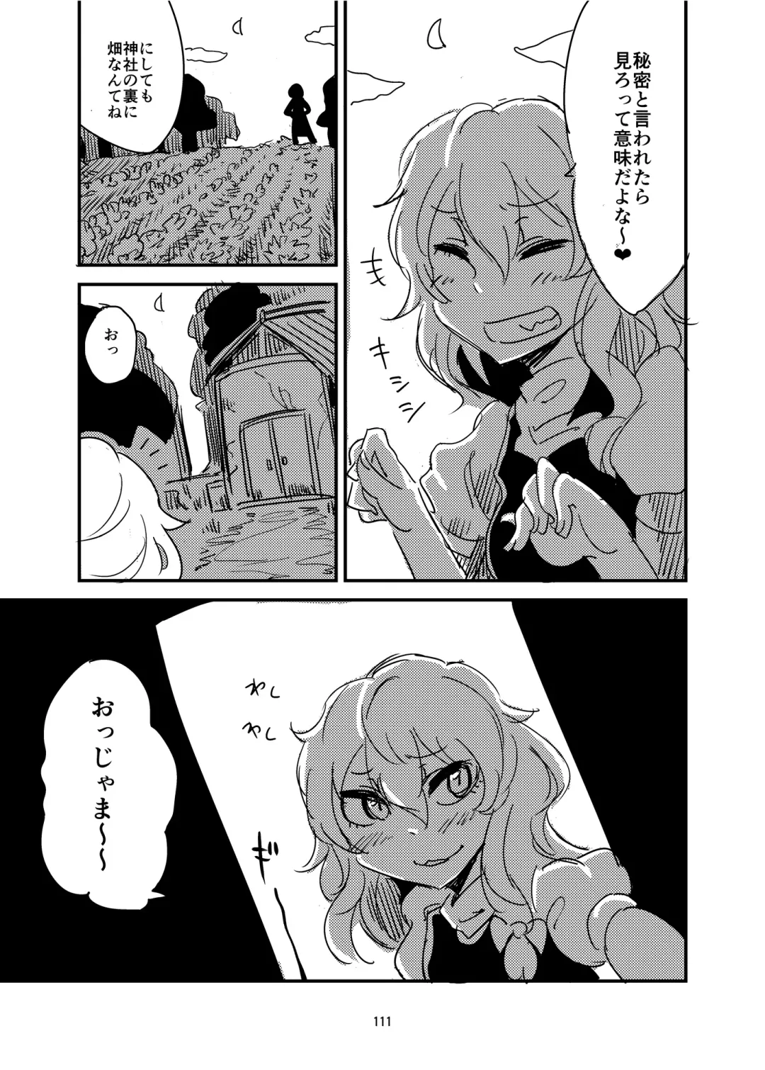 [Harasaki - Magifuro Konnyaku] R-18G na Gensoukyou no Gohan Goudoushi Fhentai - Page 111