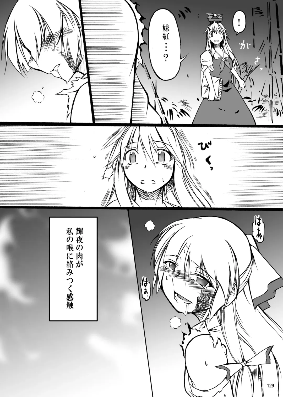 [Harasaki - Magifuro Konnyaku] R-18G na Gensoukyou no Gohan Goudoushi Fhentai - Page 129