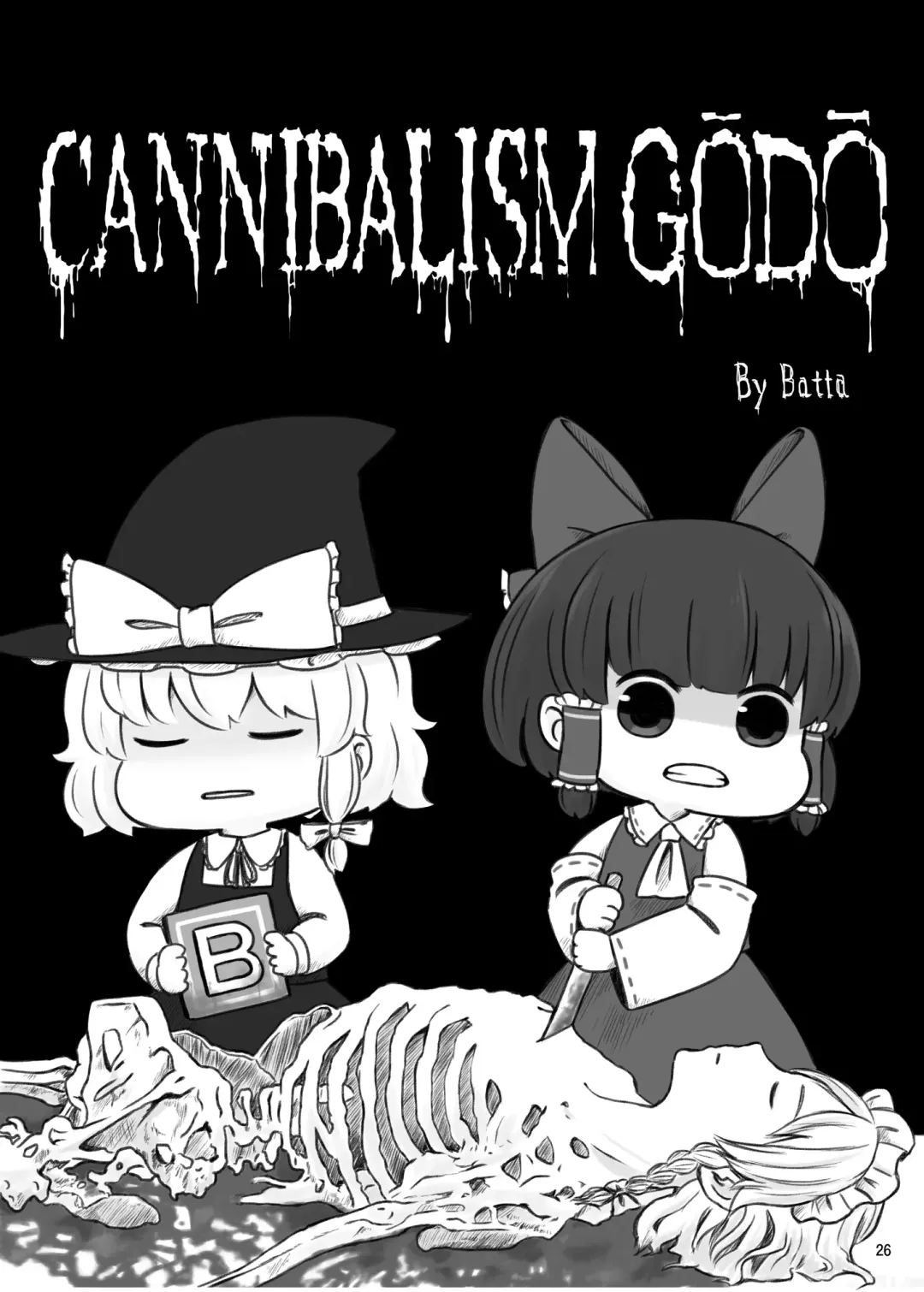 [Harasaki - Magifuro Konnyaku] R-18G na Gensoukyou no Gohan Goudoushi Fhentai - Page 26