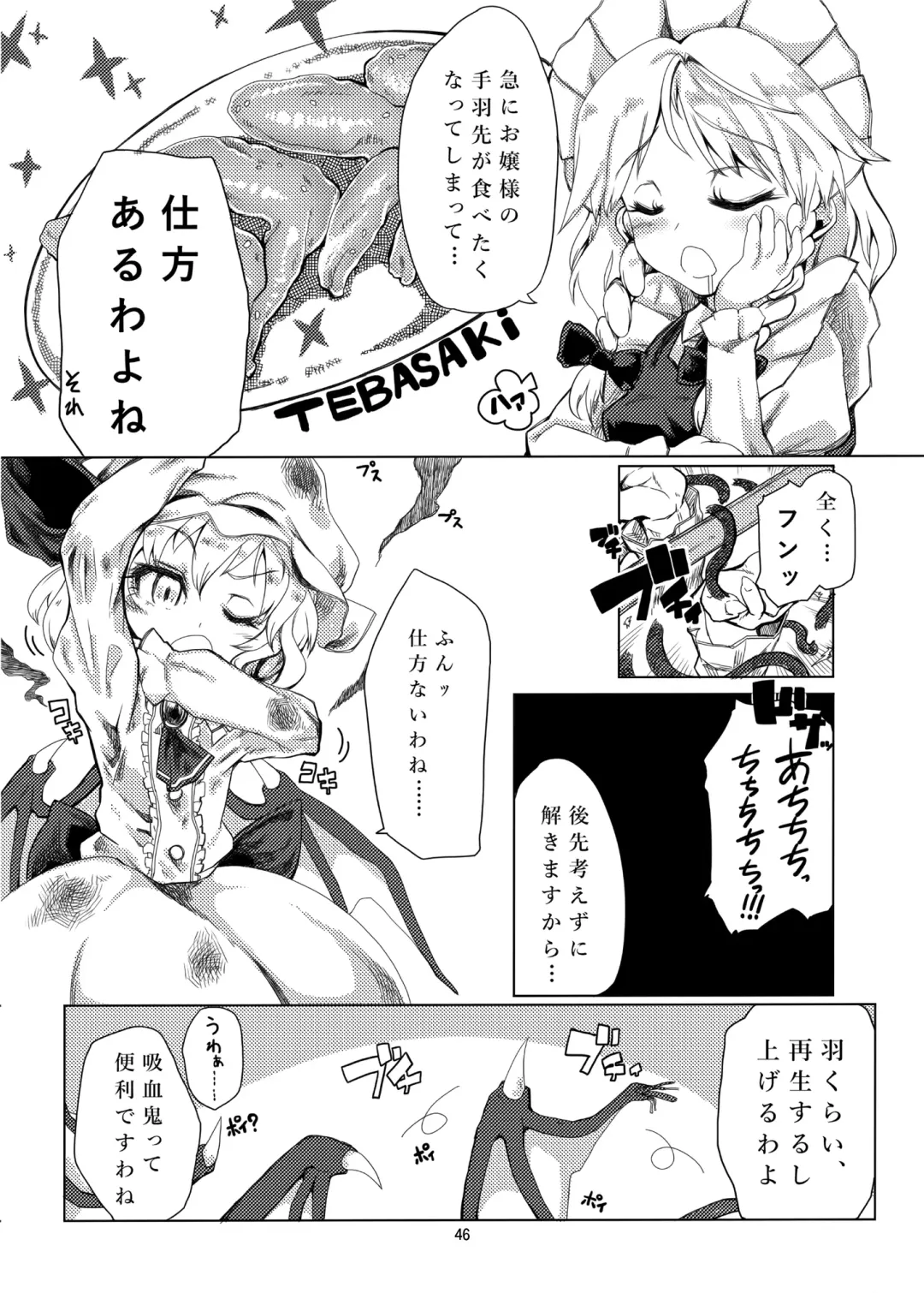 [Harasaki - Magifuro Konnyaku] R-18G na Gensoukyou no Gohan Goudoushi Fhentai - Page 46