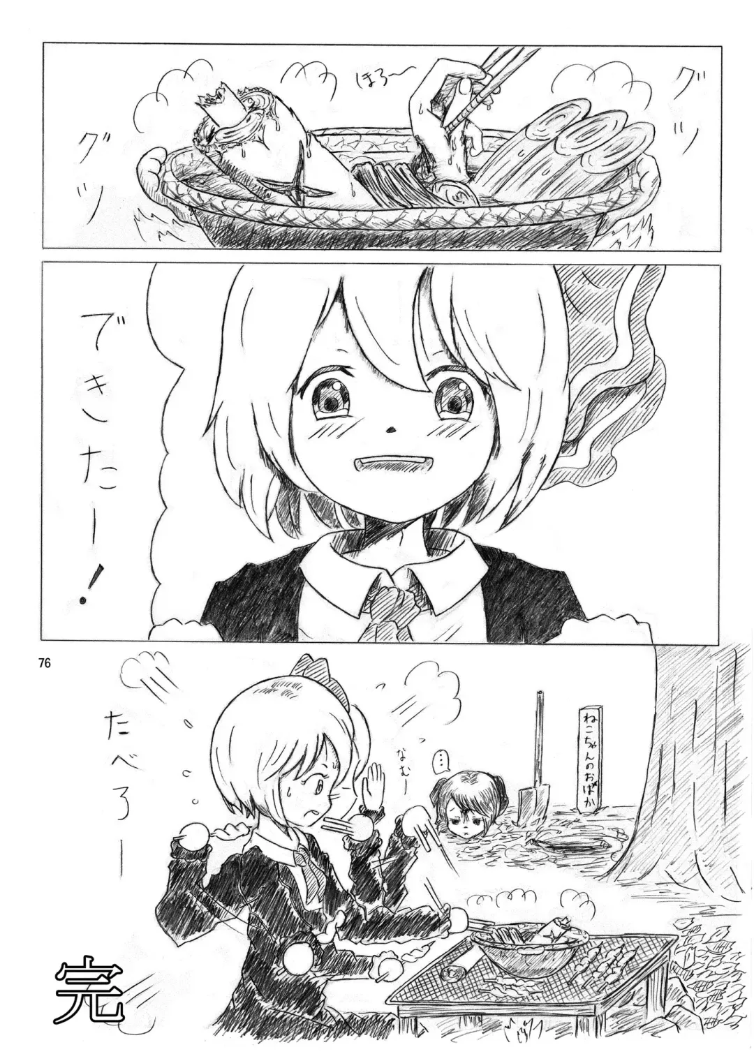 [Harasaki - Magifuro Konnyaku] R-18G na Gensoukyou no Gohan Goudoushi Fhentai - Page 76