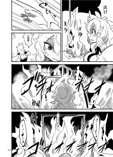 [Harasaki - Magifuro Konnyaku] R-18G na Gensoukyou no Gohan Goudoushi Fhentai - Page 114