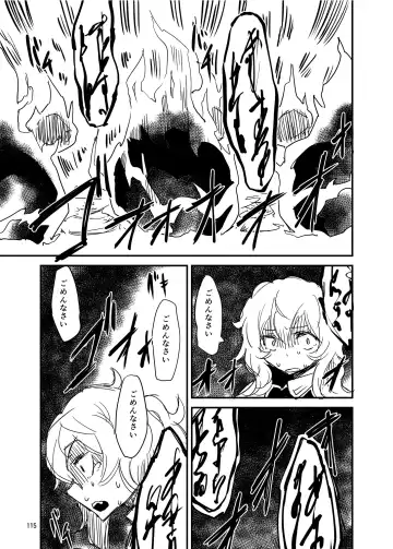 [Harasaki - Magifuro Konnyaku] R-18G na Gensoukyou no Gohan Goudoushi Fhentai - Page 115