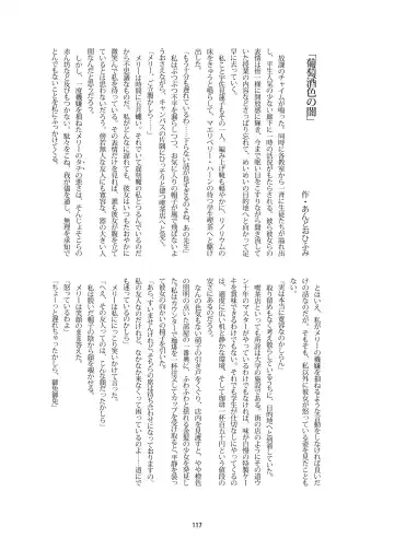 [Harasaki - Magifuro Konnyaku] R-18G na Gensoukyou no Gohan Goudoushi Fhentai - Page 117