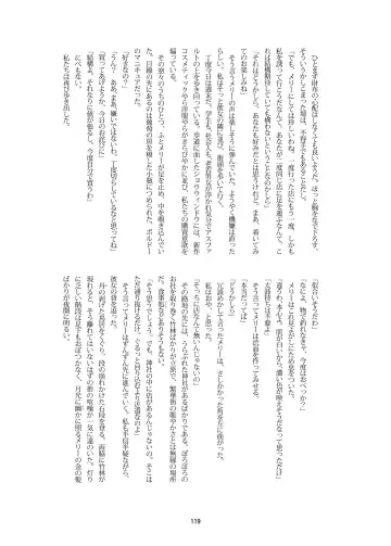 [Harasaki - Magifuro Konnyaku] R-18G na Gensoukyou no Gohan Goudoushi Fhentai - Page 119