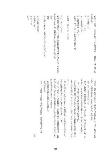 [Harasaki - Magifuro Konnyaku] R-18G na Gensoukyou no Gohan Goudoushi Fhentai - Page 124