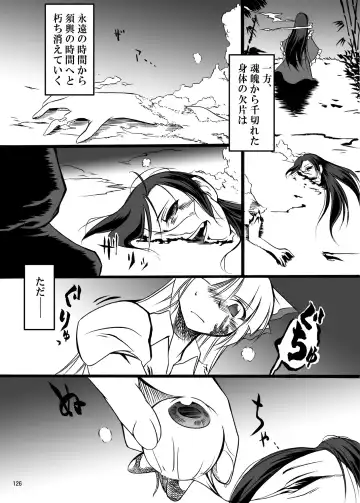 [Harasaki - Magifuro Konnyaku] R-18G na Gensoukyou no Gohan Goudoushi Fhentai - Page 126