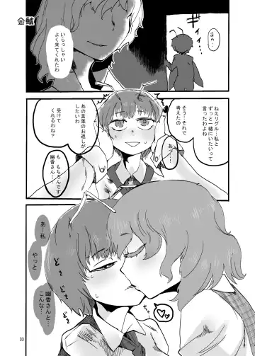 [Harasaki - Magifuro Konnyaku] R-18G na Gensoukyou no Gohan Goudoushi Fhentai - Page 33