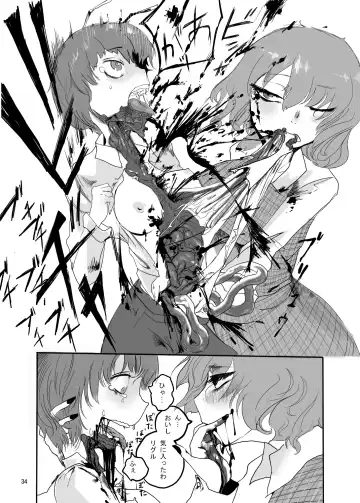 [Harasaki - Magifuro Konnyaku] R-18G na Gensoukyou no Gohan Goudoushi Fhentai - Page 34